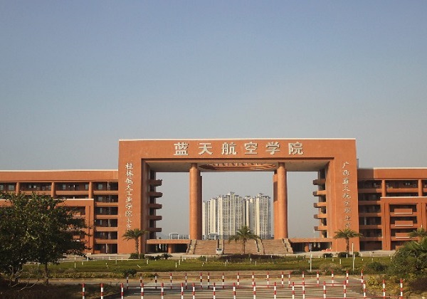 广西蓝天航空职业学院.jpeg